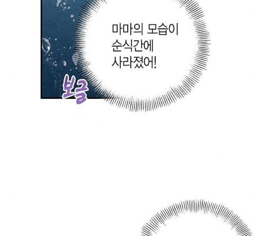 금혼령 조선혼인금지령 63화 5
