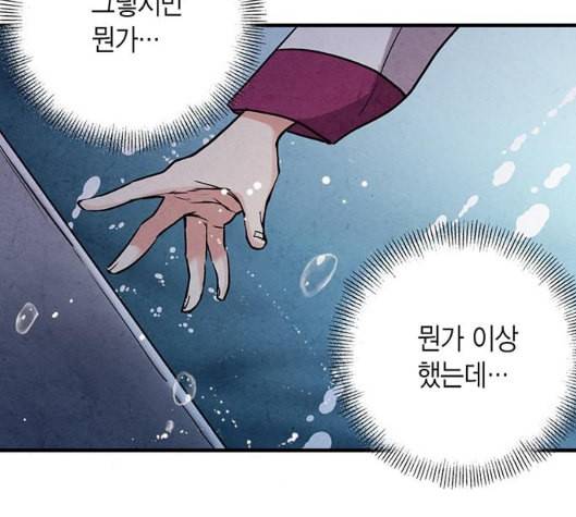금혼령 조선혼인금지령 63화 8