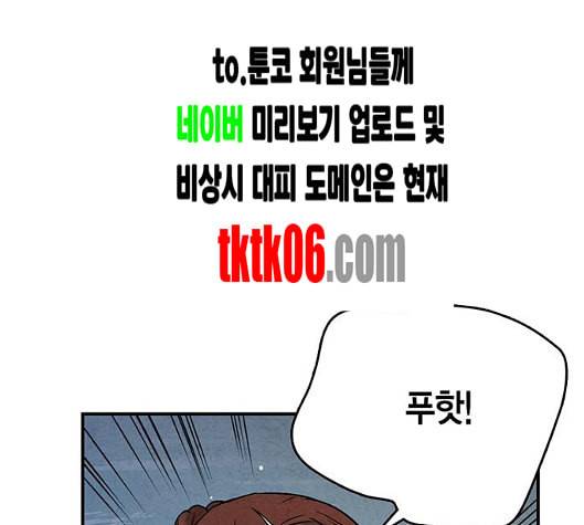 금혼령 조선혼인금지령 63화 16