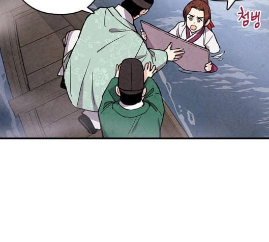 금혼령 조선혼인금지령 63화 22