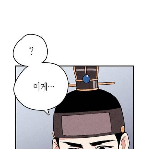 금혼령 조선혼인금지령 63화 23