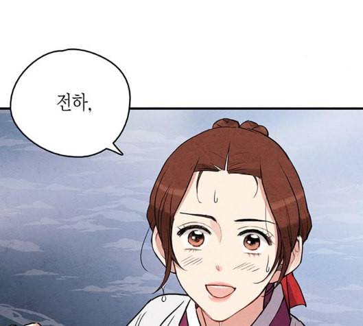 금혼령 조선혼인금지령 63화 27