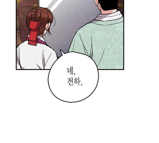 금혼령 조선혼인금지령 63화 33