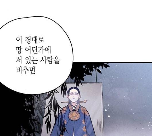 금혼령 조선혼인금지령 63화 34