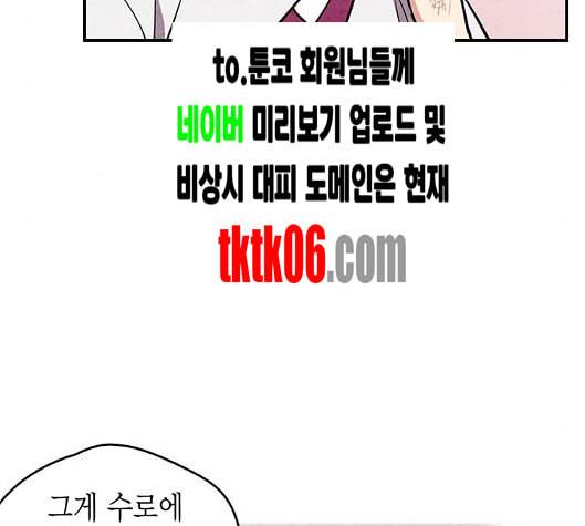 금혼령 조선혼인금지령 63화 39