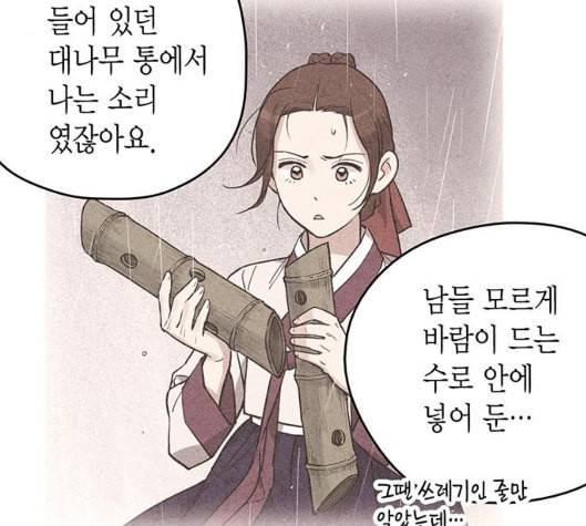 금혼령 조선혼인금지령 63화 40