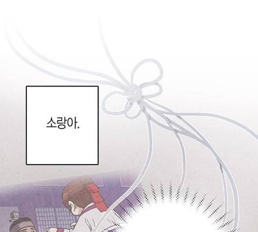 금혼령 조선혼인금지령 63화 51