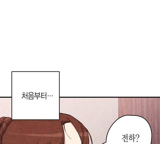 금혼령 조선혼인금지령 63화 58