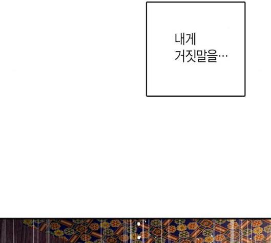금혼령 조선혼인금지령 63화 60