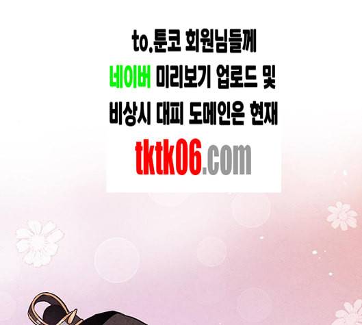 금혼령 조선혼인금지령 63화 65
