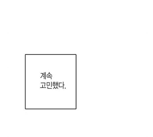 금혼령 조선혼인금지령 63화 72