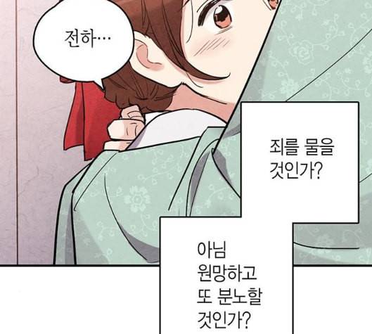 금혼령 조선혼인금지령 63화 74