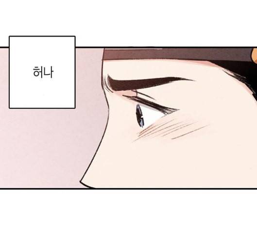 금혼령 조선혼인금지령 63화 76
