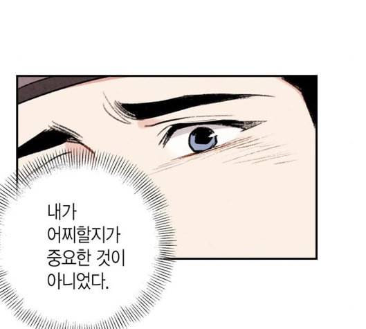 금혼령 조선혼인금지령 63화 82