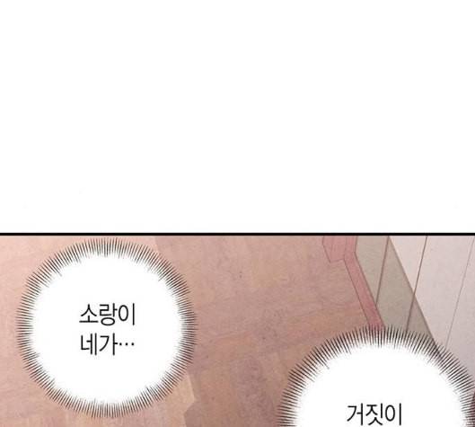 금혼령 조선혼인금지령 63화 85