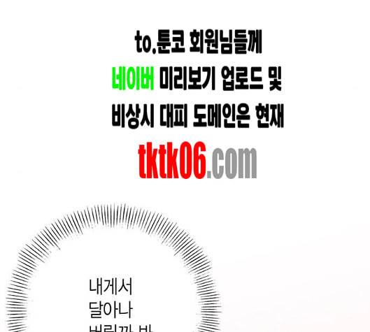 금혼령 조선혼인금지령 63화 87