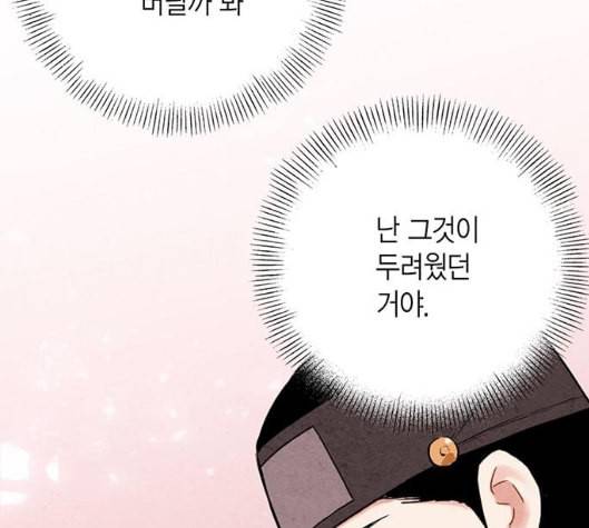 금혼령 조선혼인금지령 63화 88