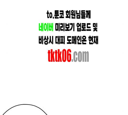 금혼령 조선혼인금지령 63화 97