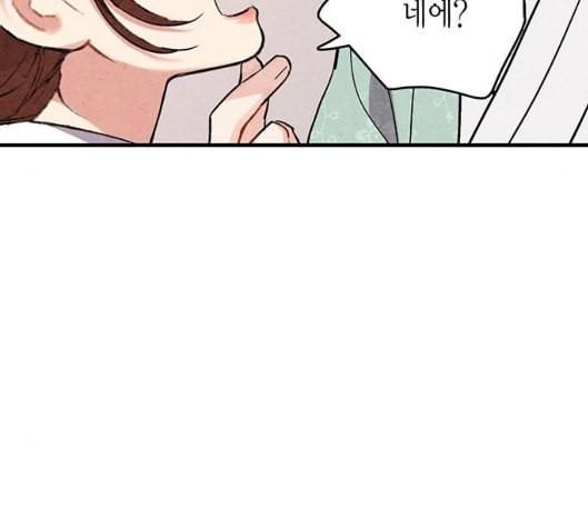 금혼령 조선혼인금지령 63화 104