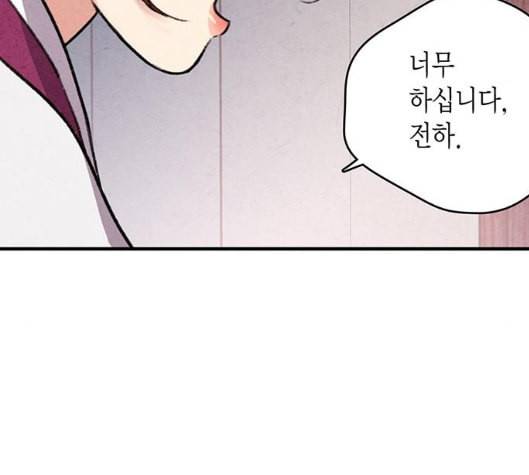 금혼령 조선혼인금지령 63화 110