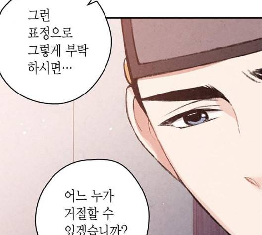 금혼령 조선혼인금지령 63화 112