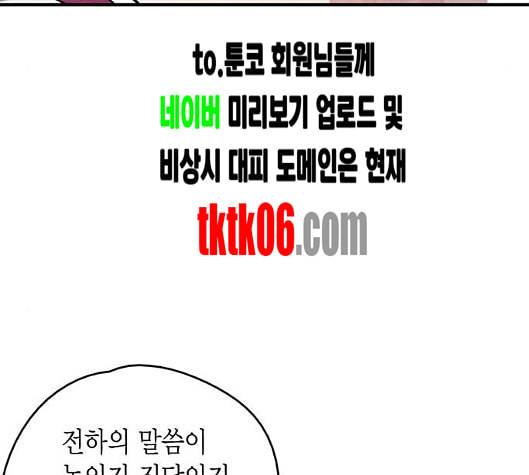 금혼령 조선혼인금지령 63화 115