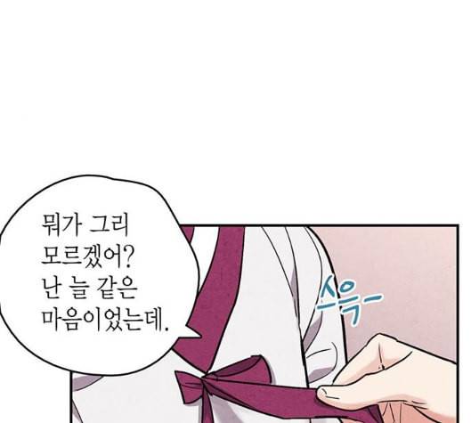 금혼령 조선혼인금지령 63화 123