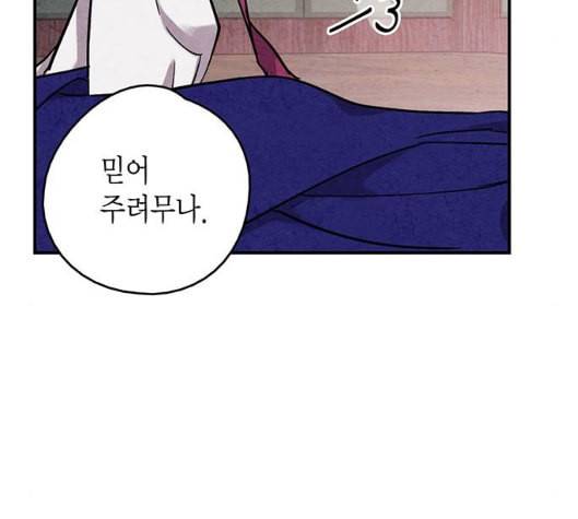 금혼령 조선혼인금지령 63화 126