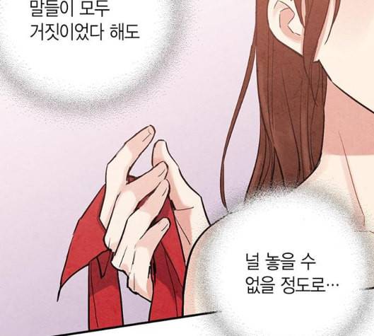 금혼령 조선혼인금지령 63화 128