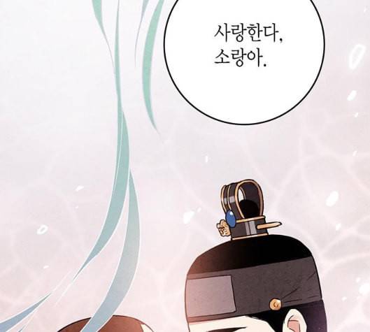 금혼령 조선혼인금지령 63화 130
