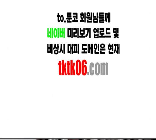 금혼령 조선혼인금지령 63화 139