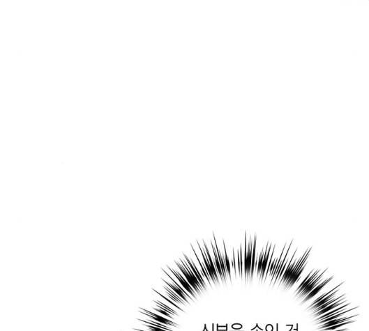 금혼령 조선혼인금지령 63화 143