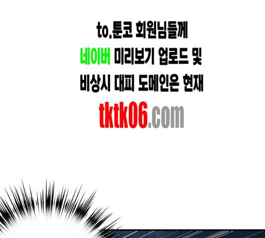 금혼령 조선혼인금지령 63화 146