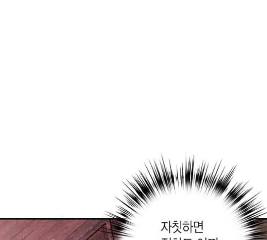 금혼령 조선혼인금지령 63화 148