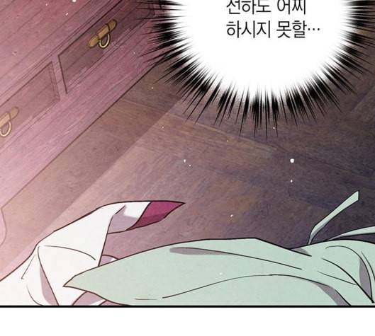 금혼령 조선혼인금지령 63화 149