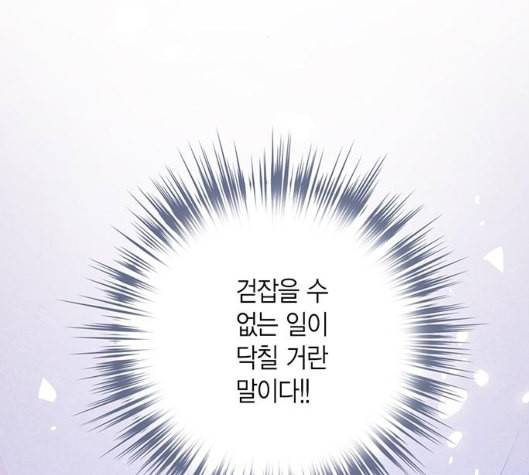 금혼령 조선혼인금지령 63화 151