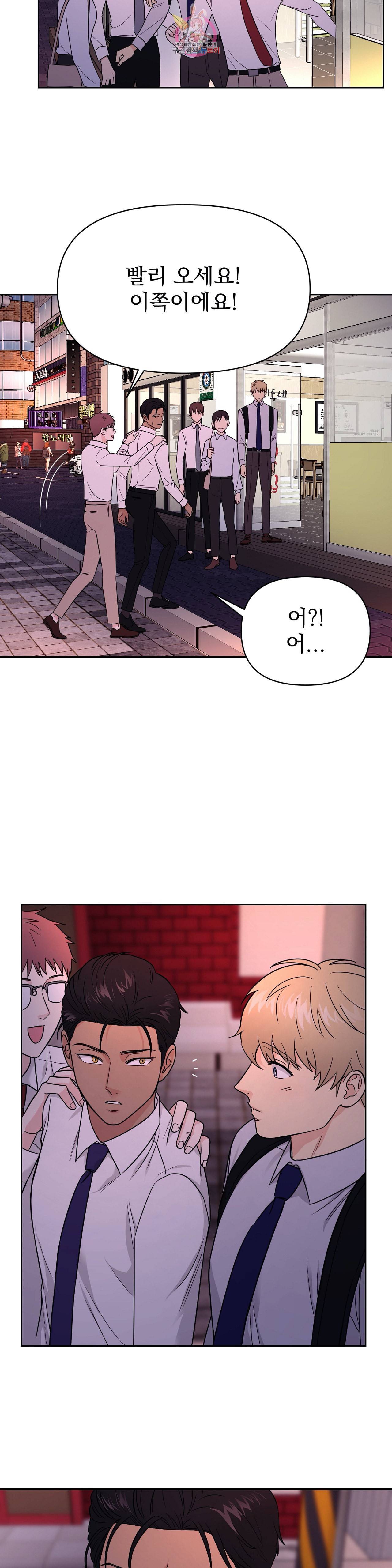팀장님이 괭장해 12화 5