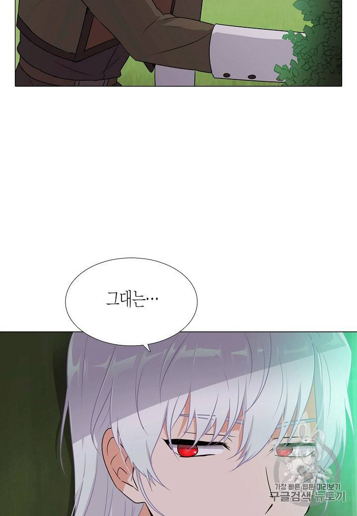 악역에게 정체를 들켜버렸다 3화 3