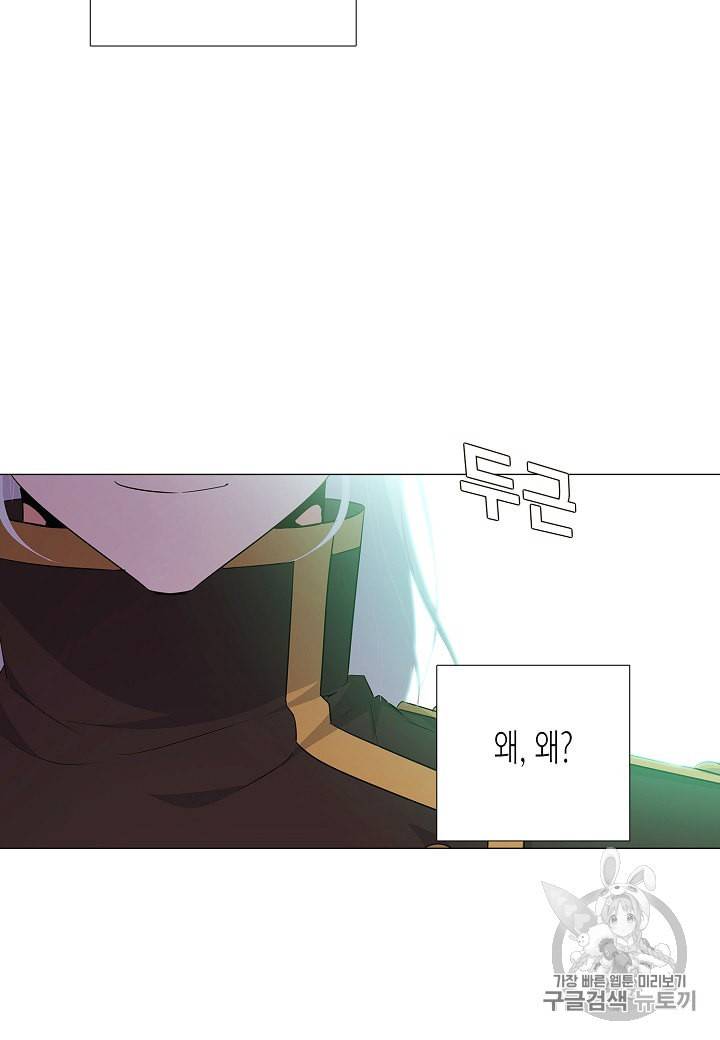 악역에게 정체를 들켜버렸다 3화 8