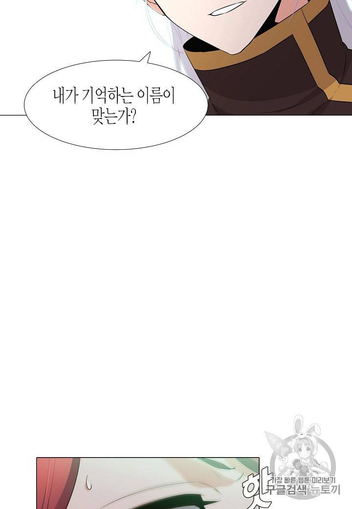 악역에게 정체를 들켜버렸다 3화 11