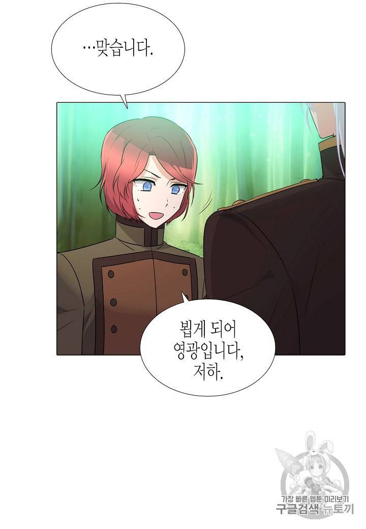 악역에게 정체를 들켜버렸다 3화 13