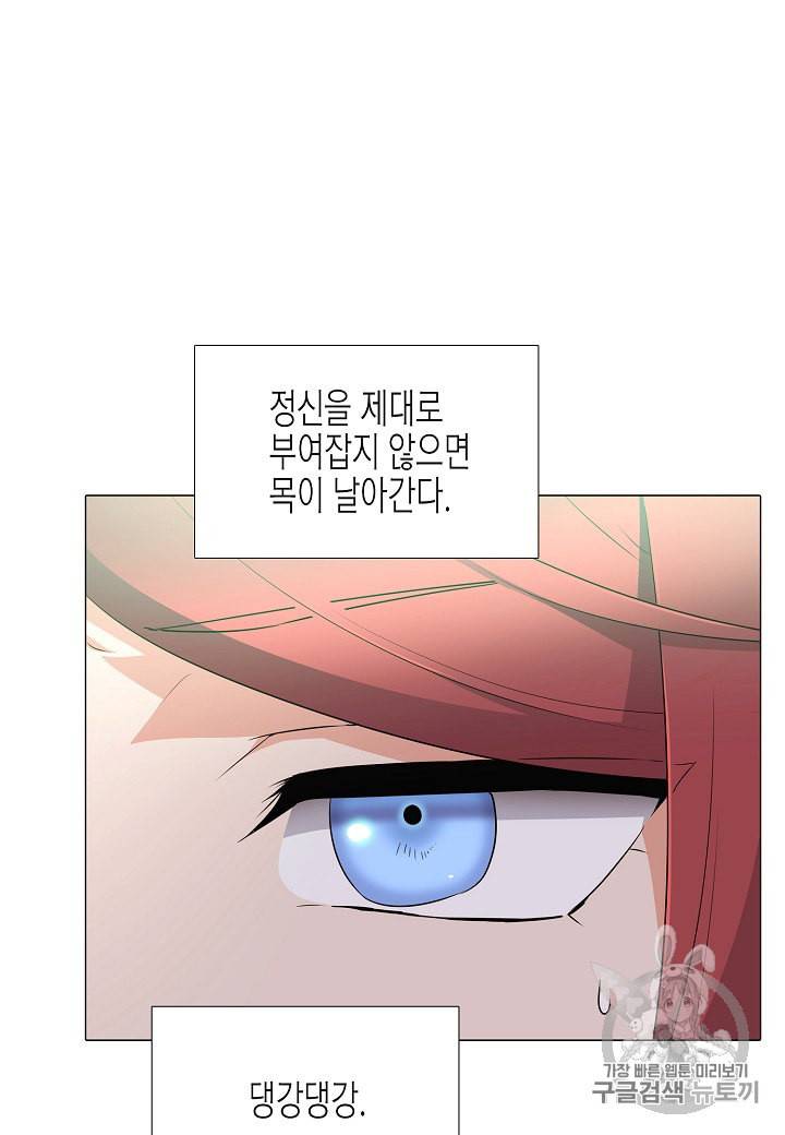 악역에게 정체를 들켜버렸다 3화 29