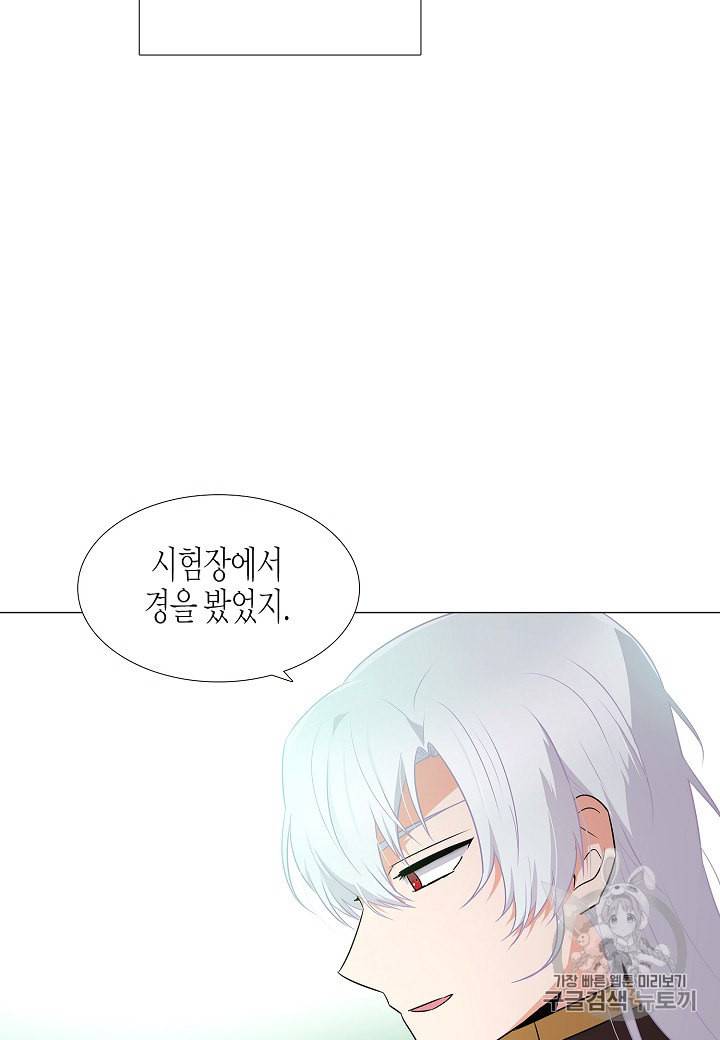 악역에게 정체를 들켜버렸다 3화 30