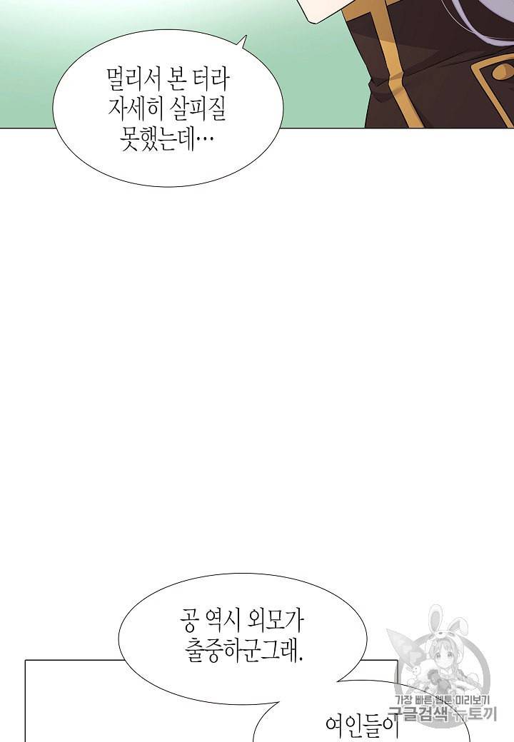 악역에게 정체를 들켜버렸다 3화 31