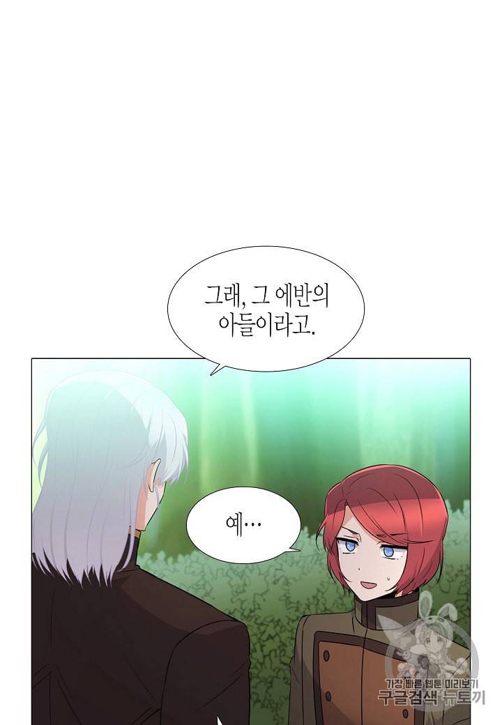 악역에게 정체를 들켜버렸다 3화 33