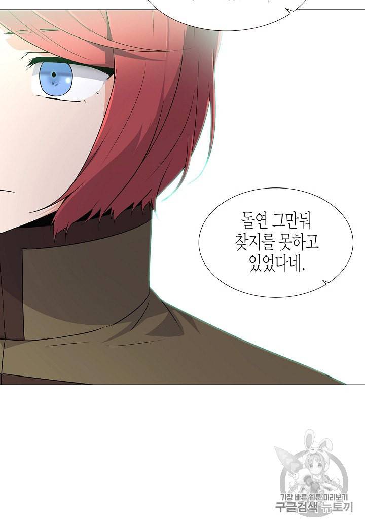 악역에게 정체를 들켜버렸다 3화 35