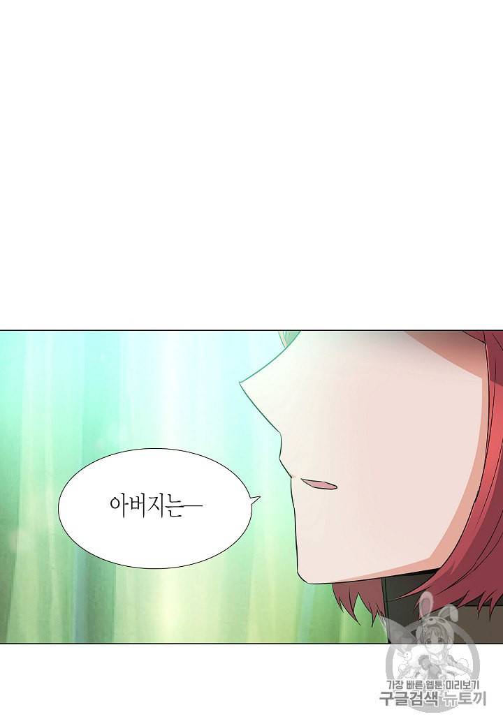 악역에게 정체를 들켜버렸다 3화 38