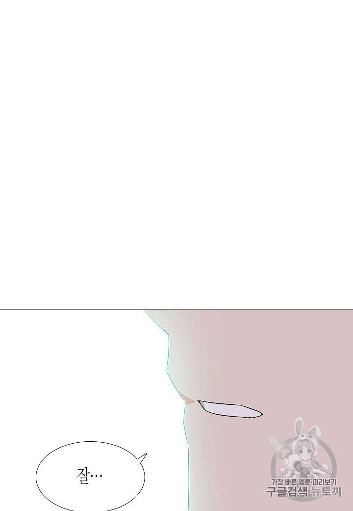 악역에게 정체를 들켜버렸다 3화 40
