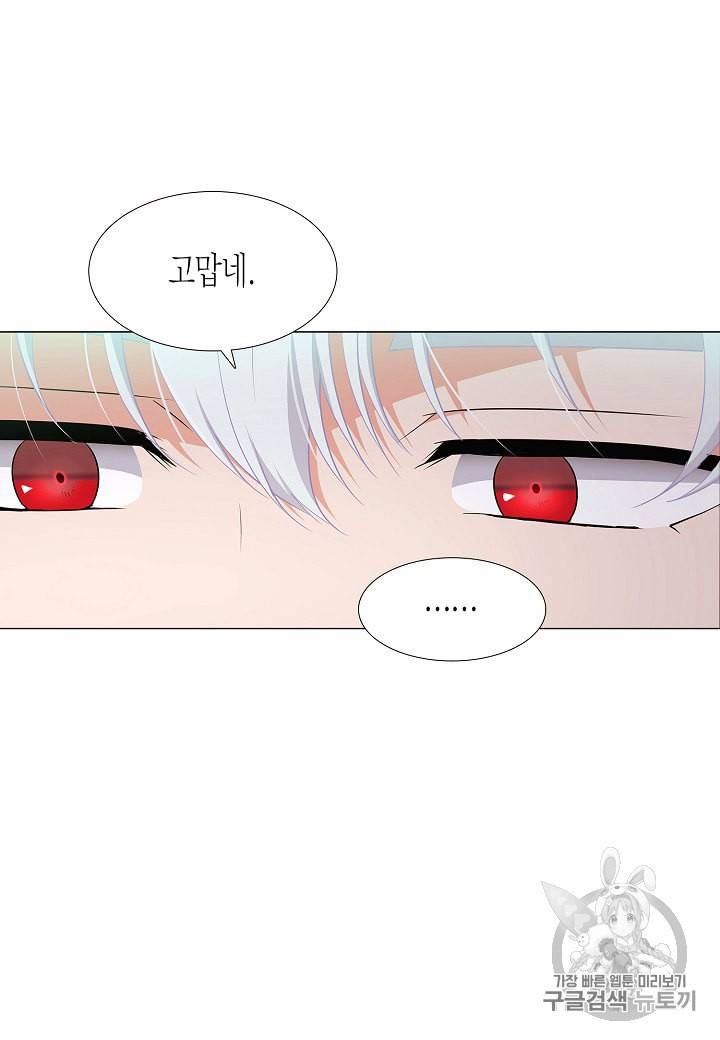 악역에게 정체를 들켜버렸다 3화 43