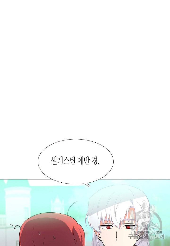악역에게 정체를 들켜버렸다 3화 55